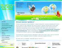 Tablet Screenshot of igrywka.ru